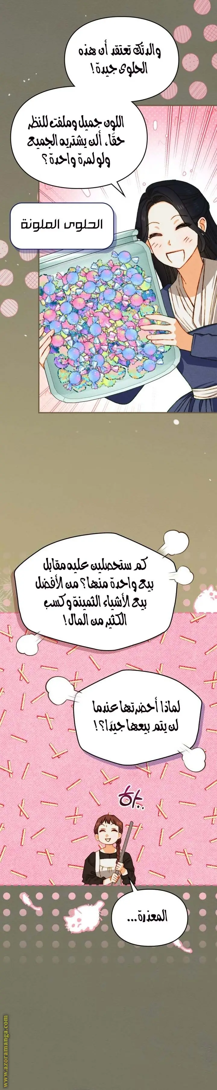 الصفحة 21
