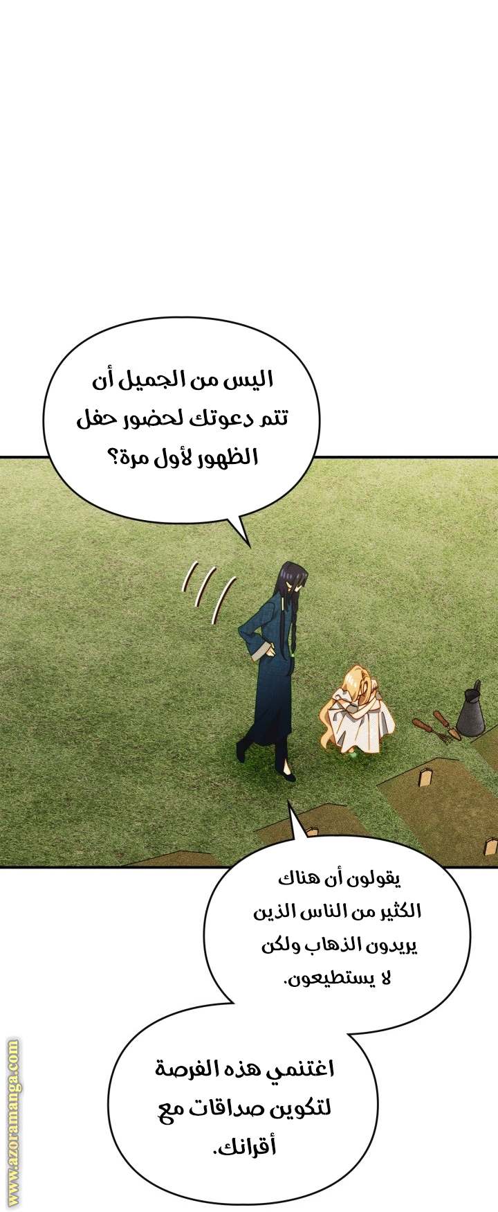 الصفحة 12