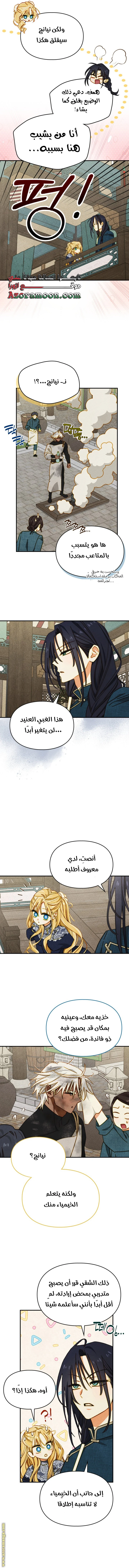 الصفحة 8