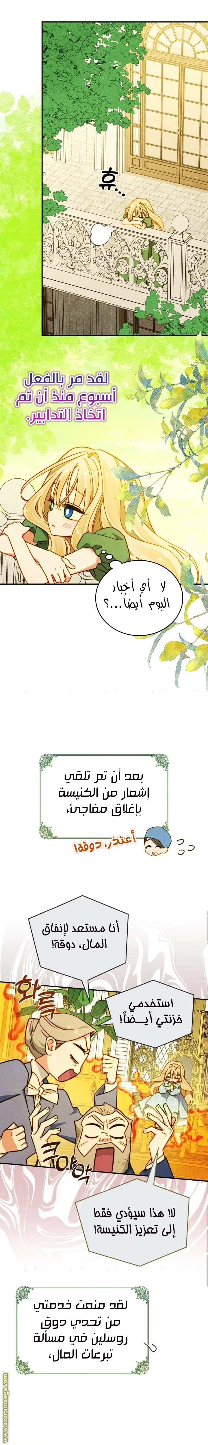 الصفحة 6