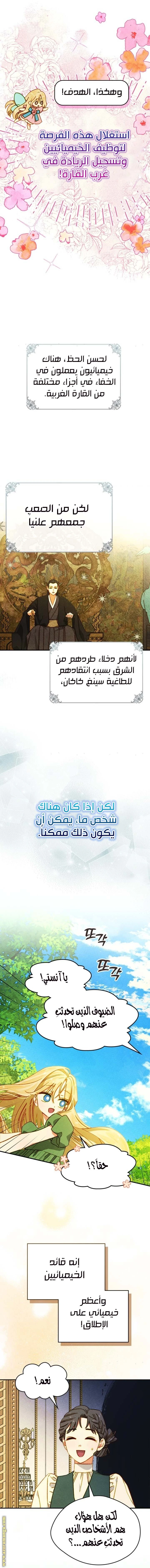الصفحة 8
