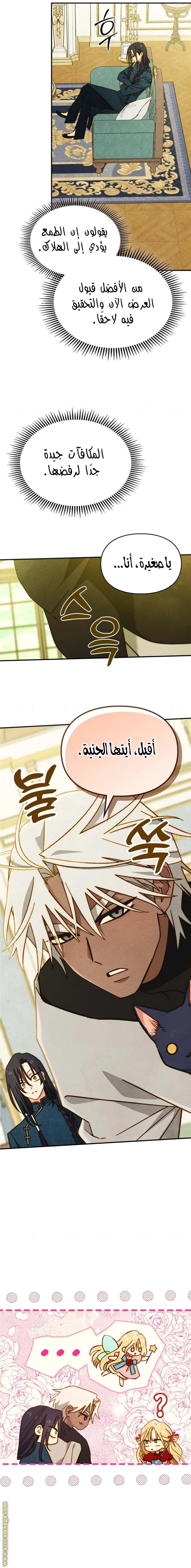 الصفحة 14