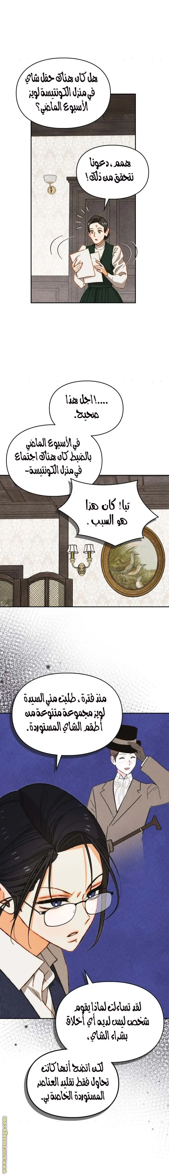 الصفحة 8