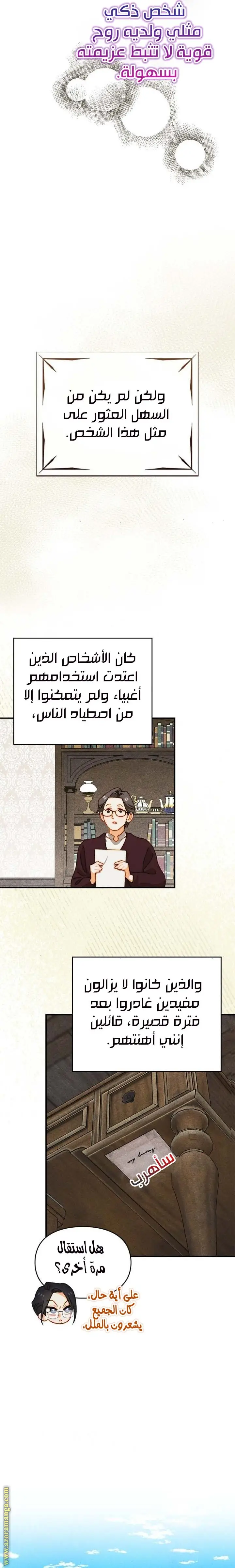 الصفحة 11