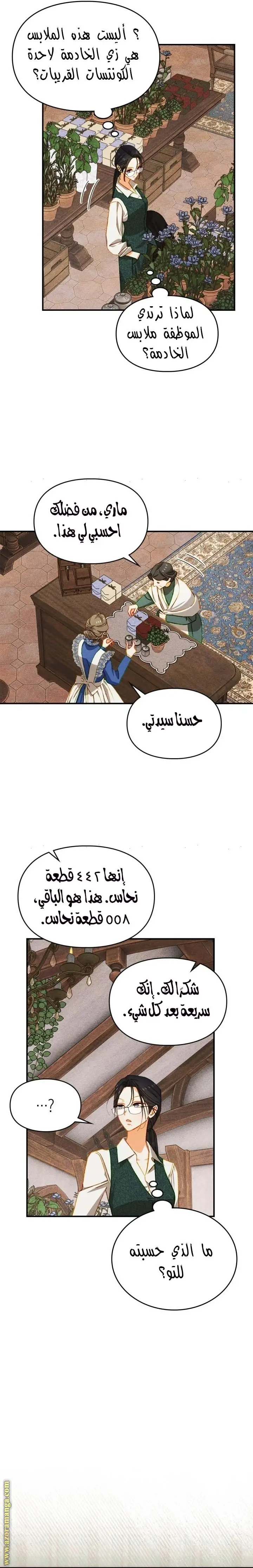 الصفحة 14