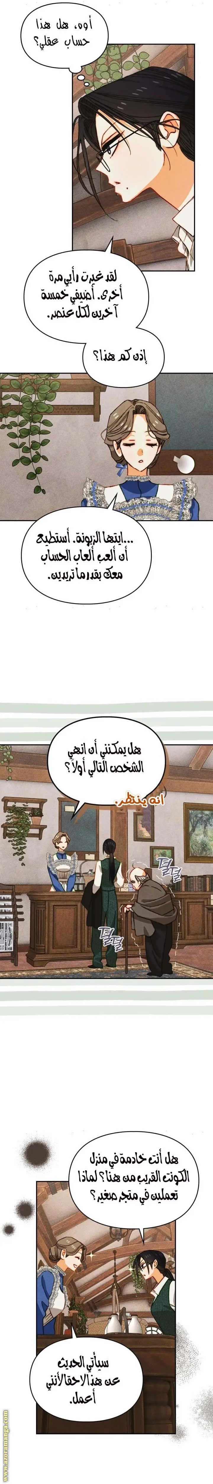 الصفحة 16