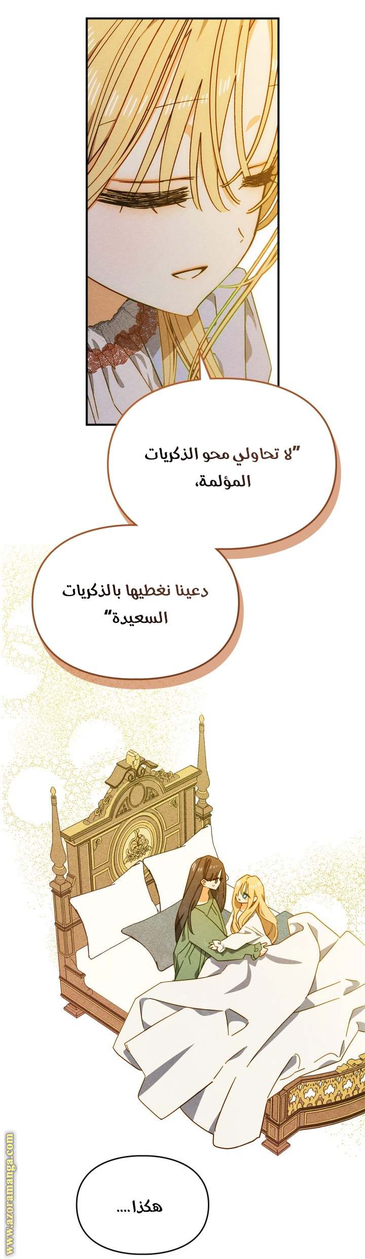 الصفحة 7