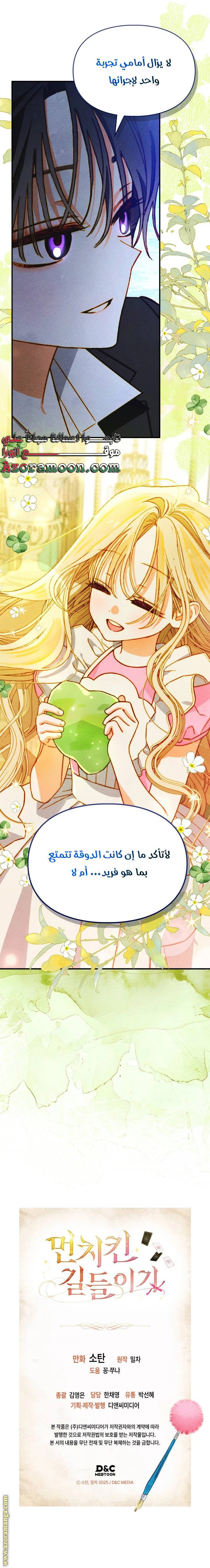 الصفحة 8