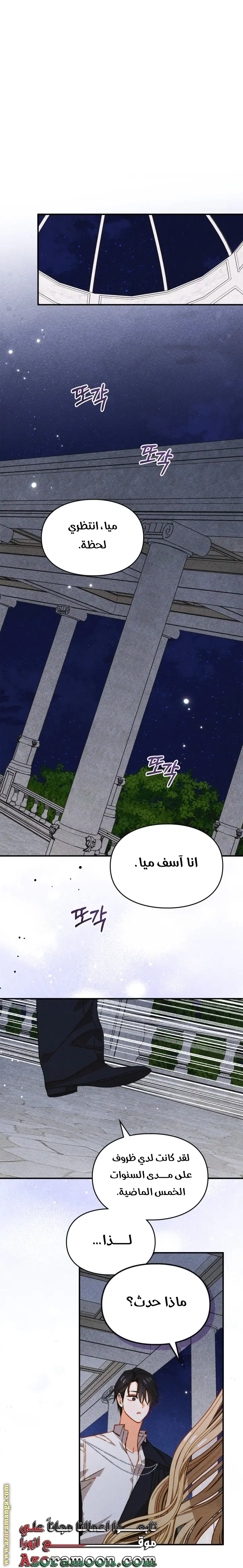 الصفحة 8