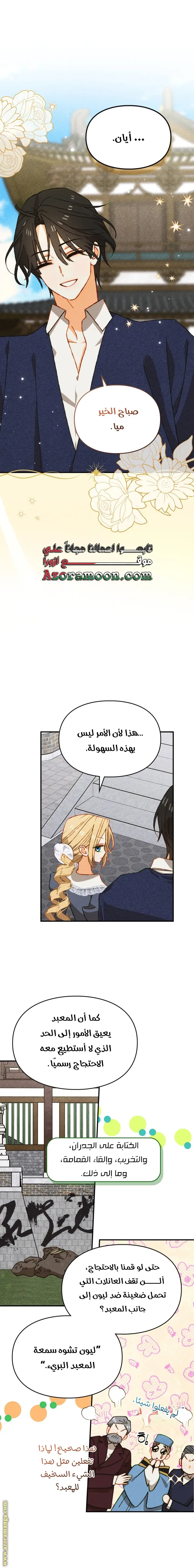 الصفحة 28
