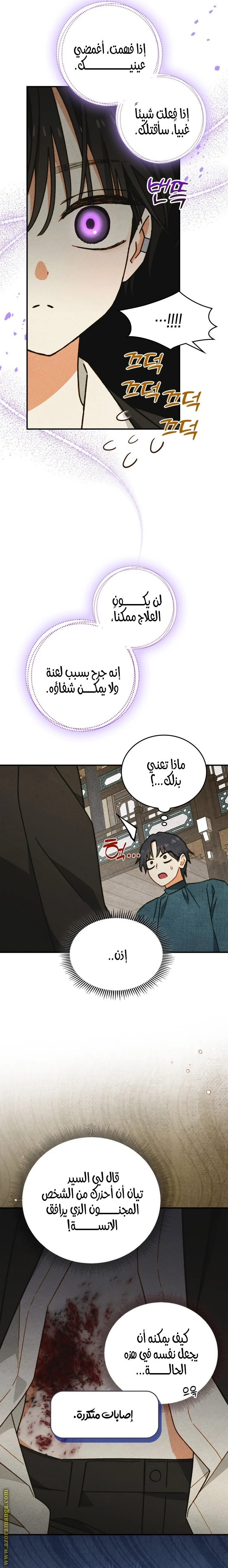 الصفحة 4