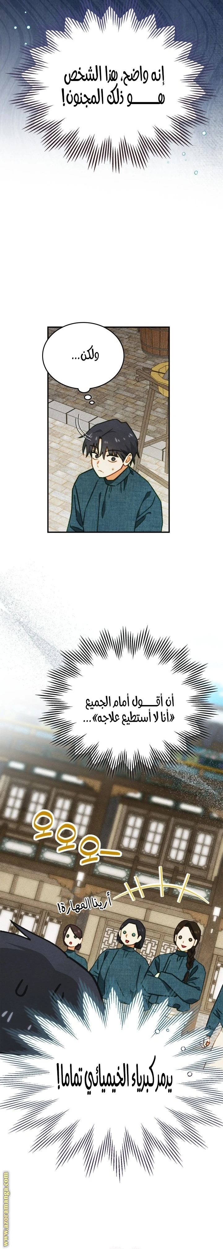 الصفحة 5