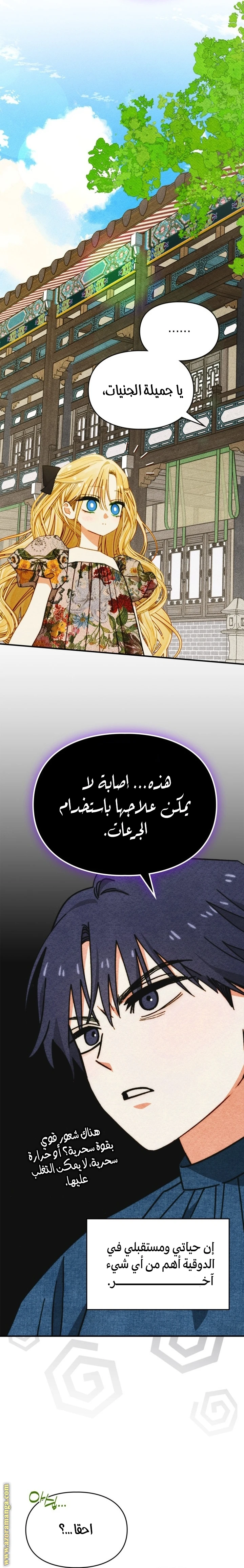 الصفحة 7