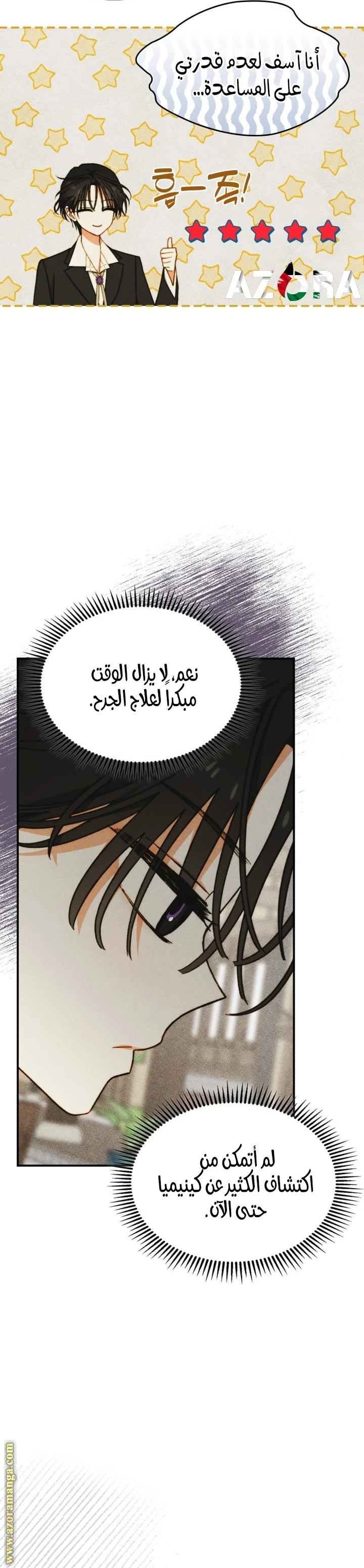 الصفحة 8