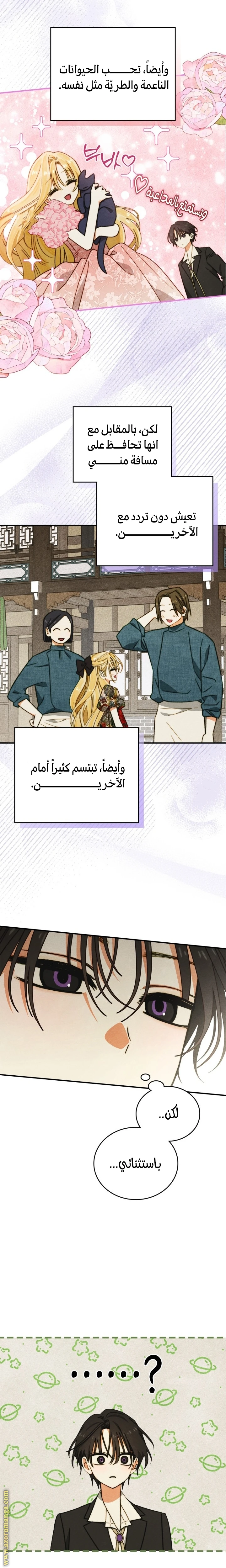 الصفحة 10