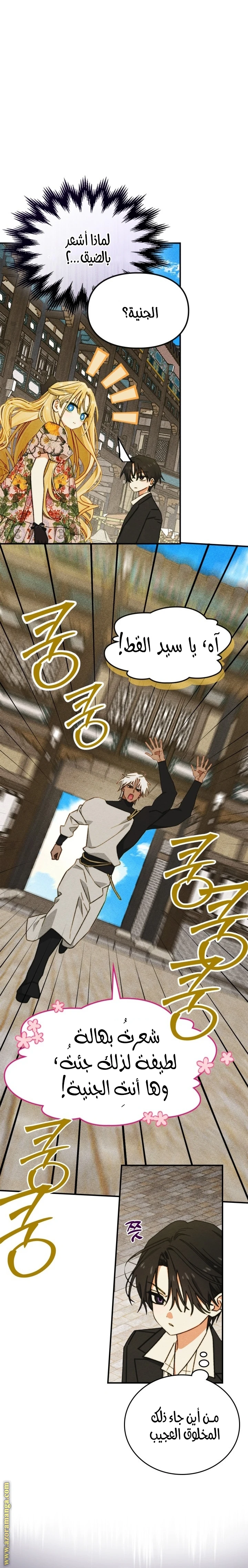 الصفحة 11