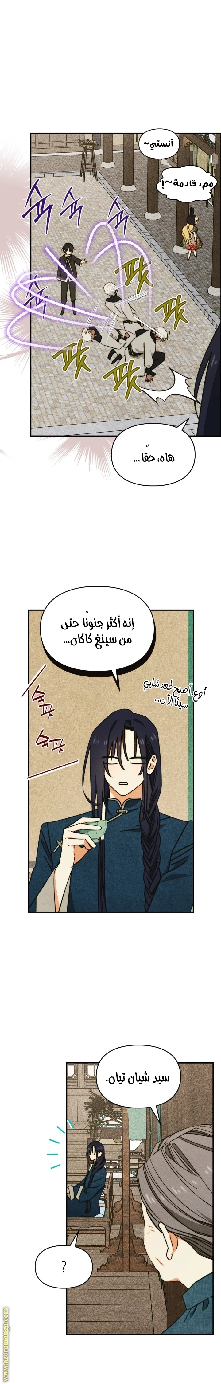 الصفحة 20