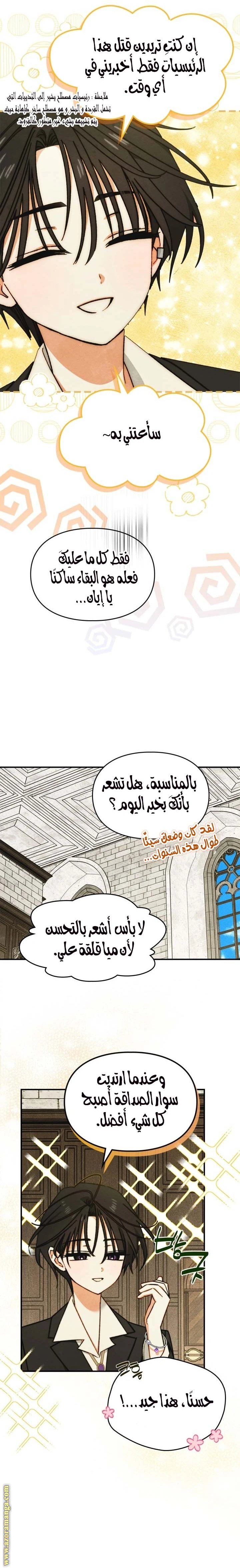 الصفحة 12