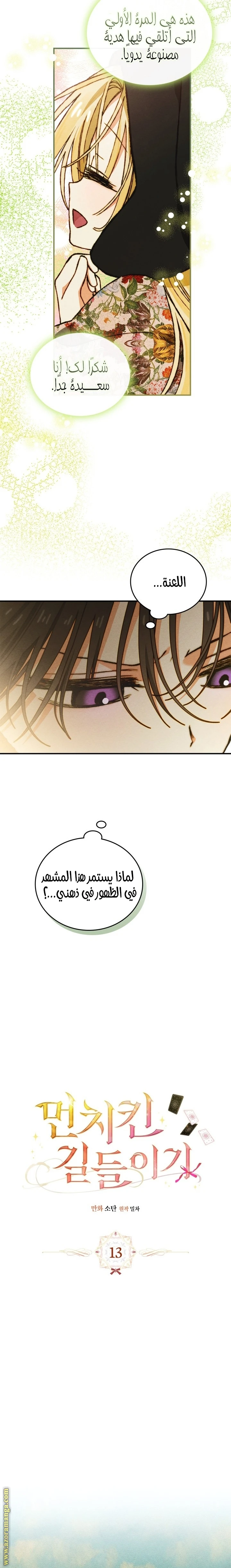 الصفحة 5