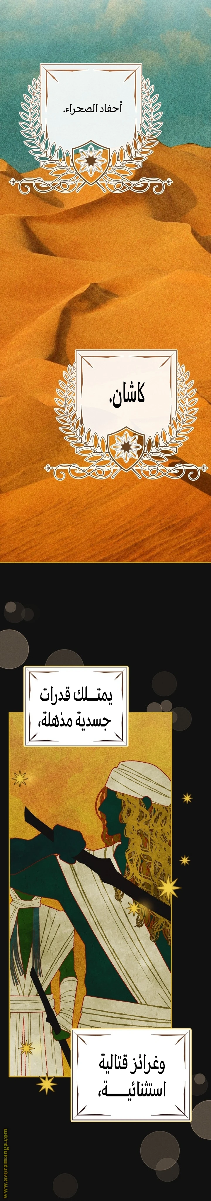الصفحة 6