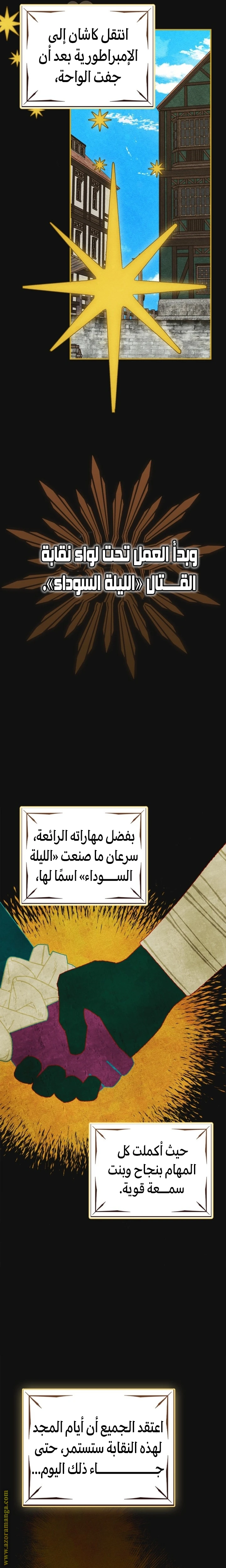 الصفحة 7