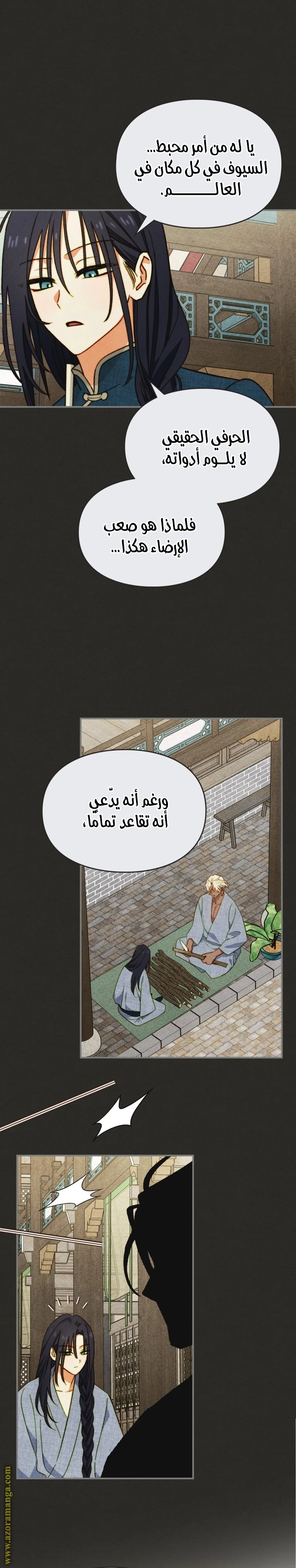 الصفحة 11