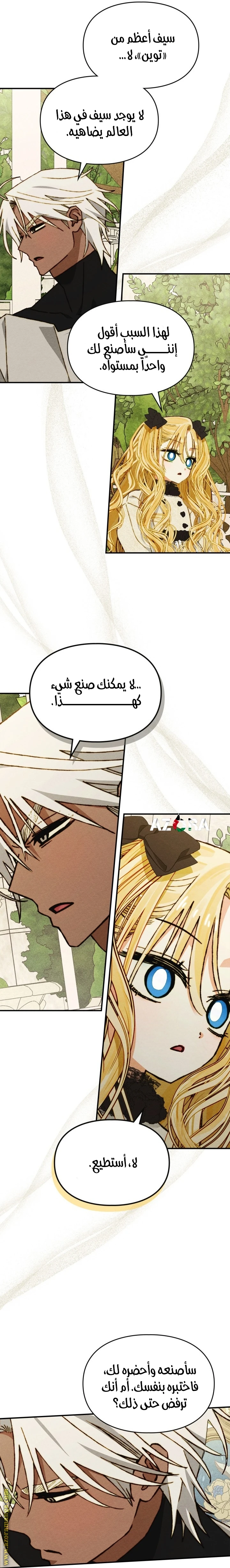 الصفحة 16