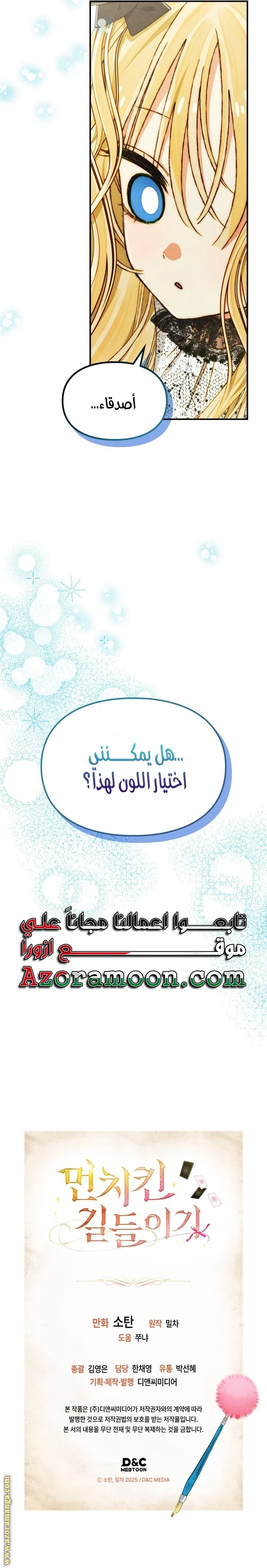 الصفحة 23