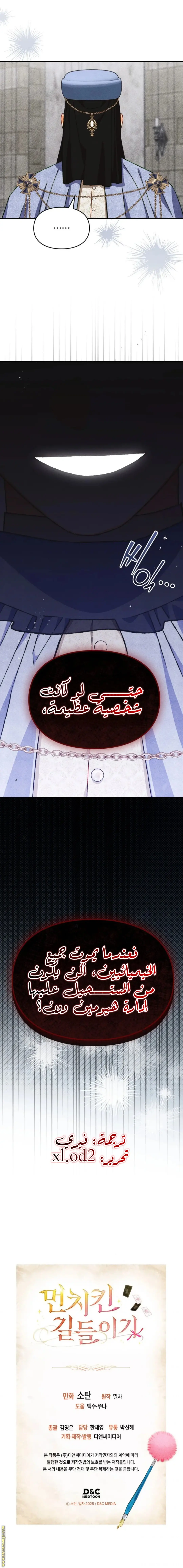 الصفحة 14