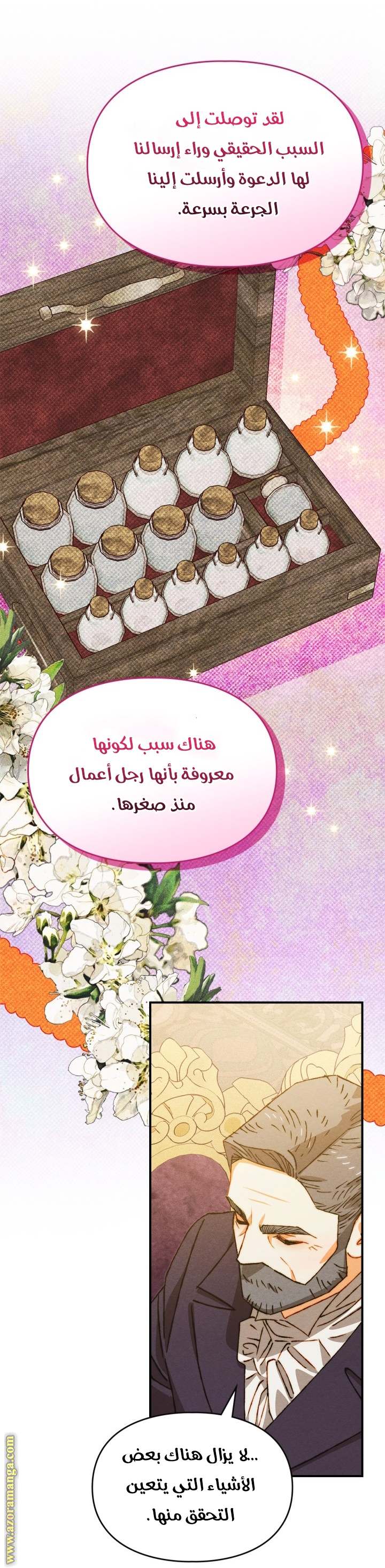 الصفحة 16