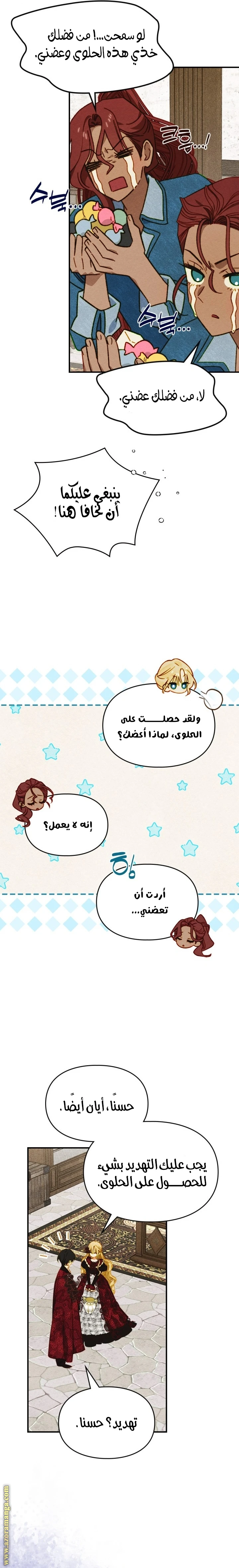 الصفحة 6