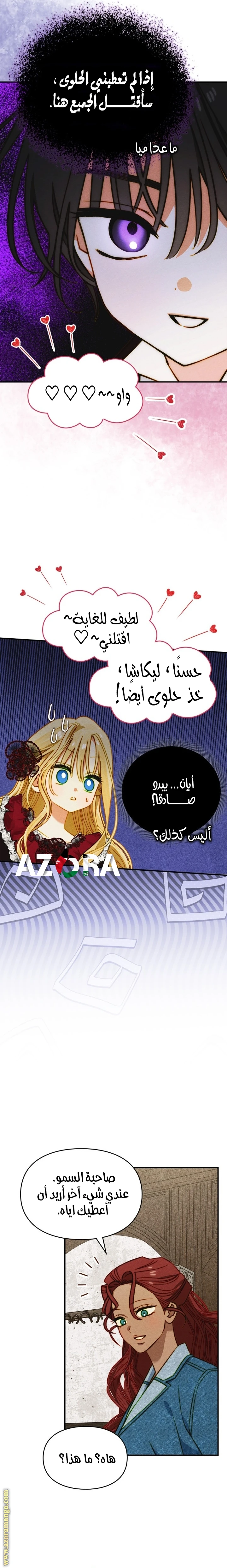 الصفحة 7