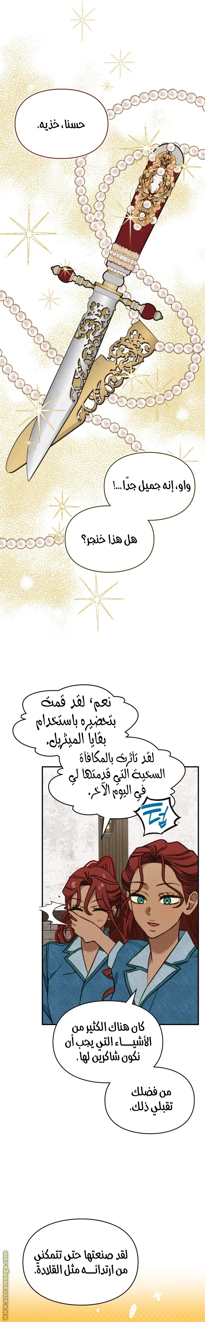 الصفحة 8