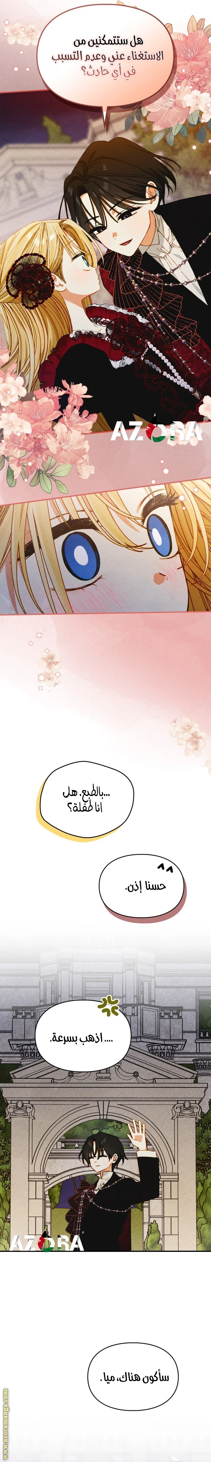 الصفحة 12