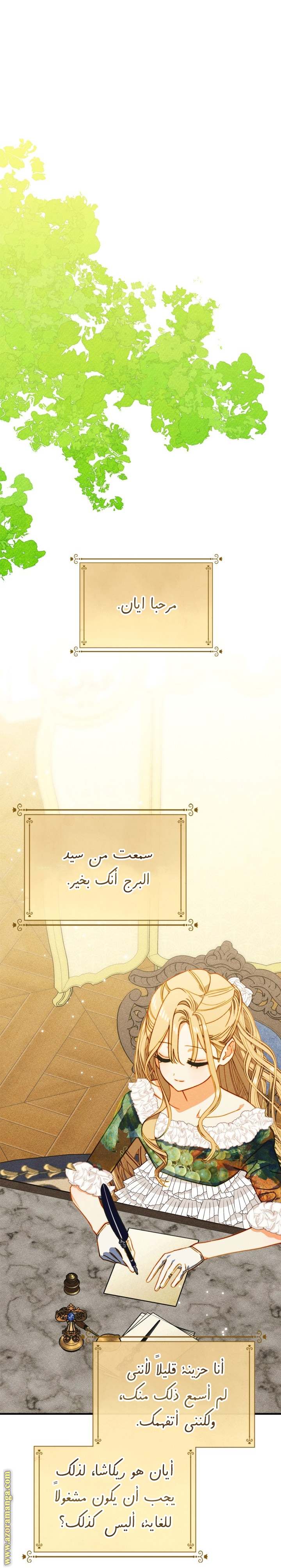 الصفحة 8
