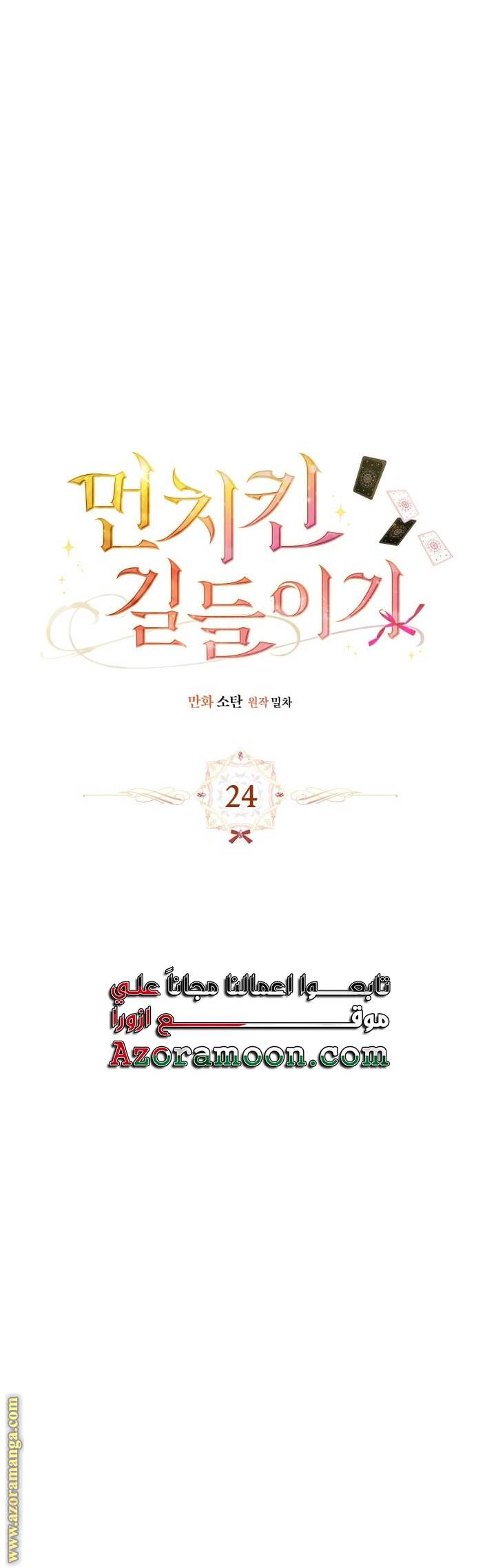 الصفحة 12
