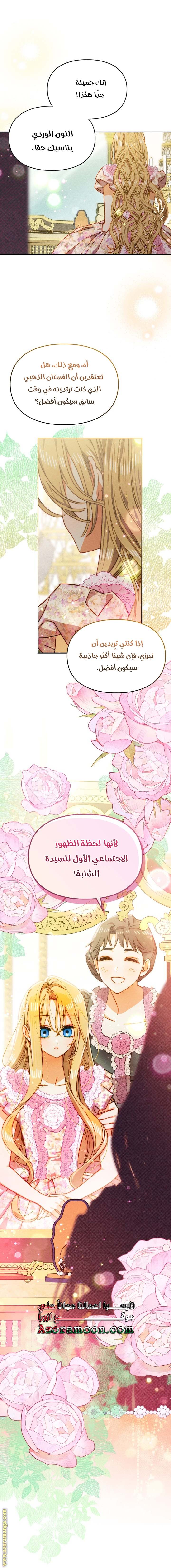 الصفحة 14