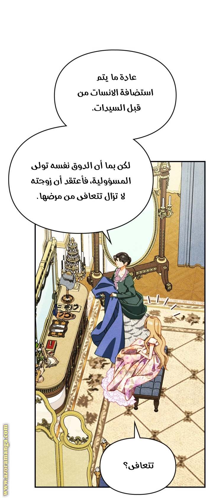 الصفحة 21