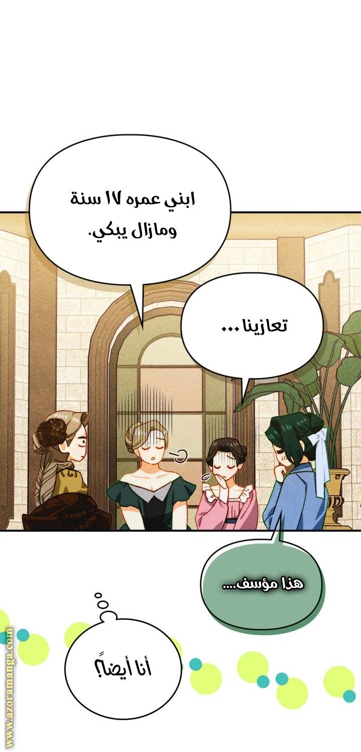 الصفحة 34