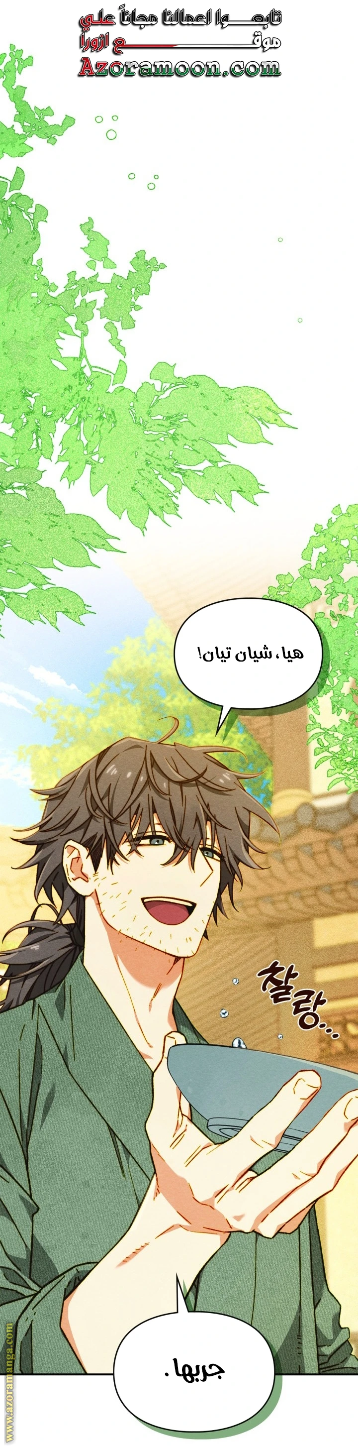الصفحة 14