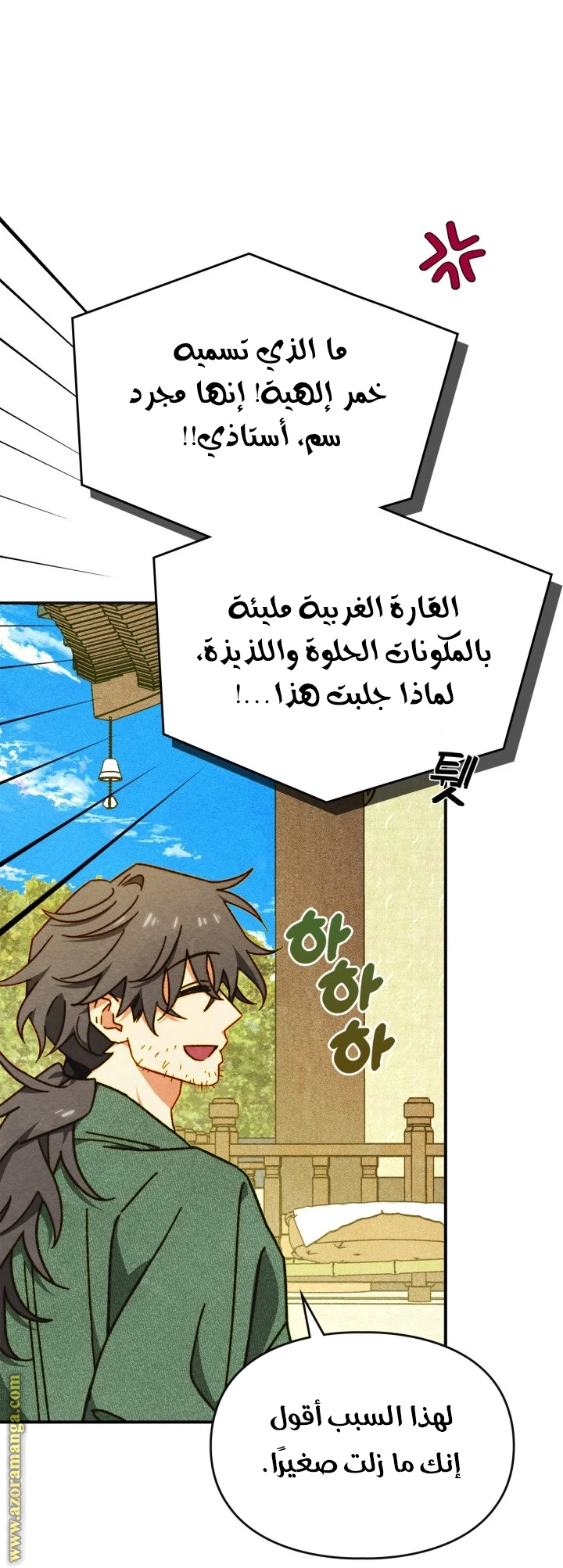 الصفحة 21