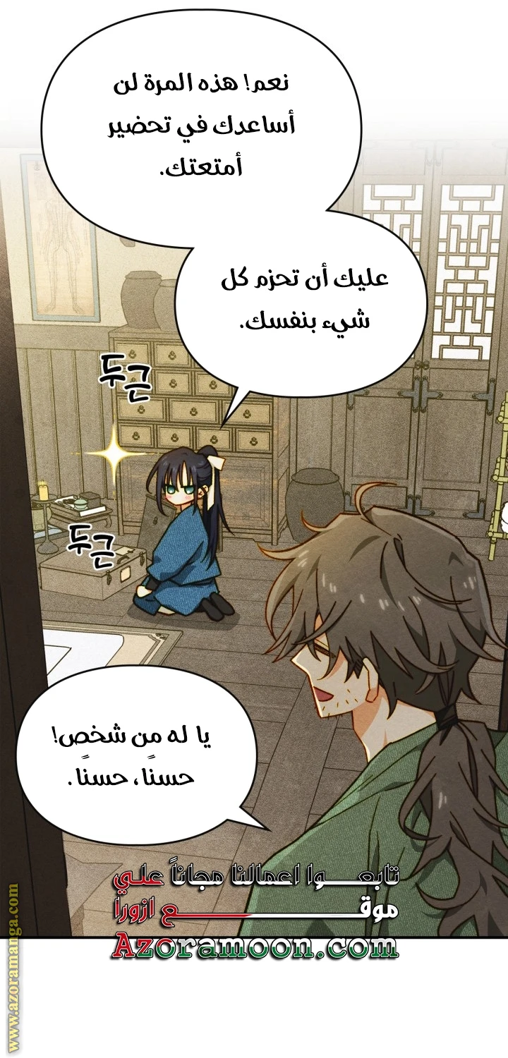 الصفحة 27