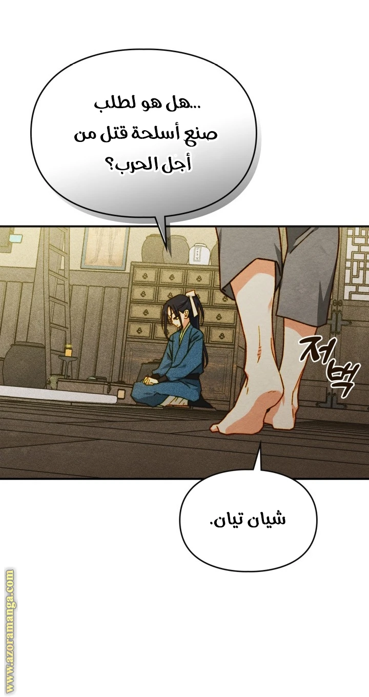 الصفحة 30