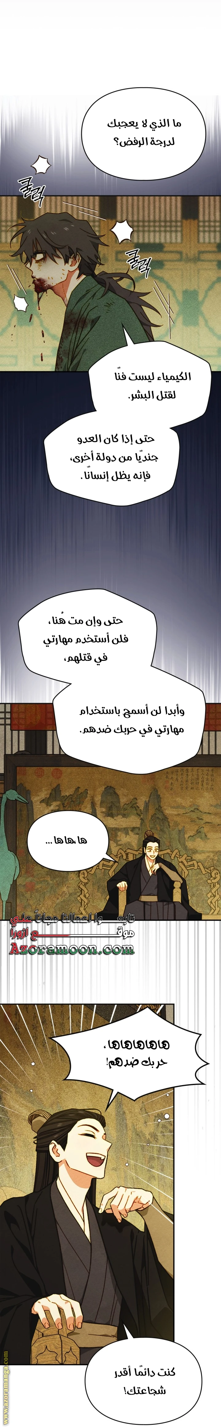 الصفحة 33
