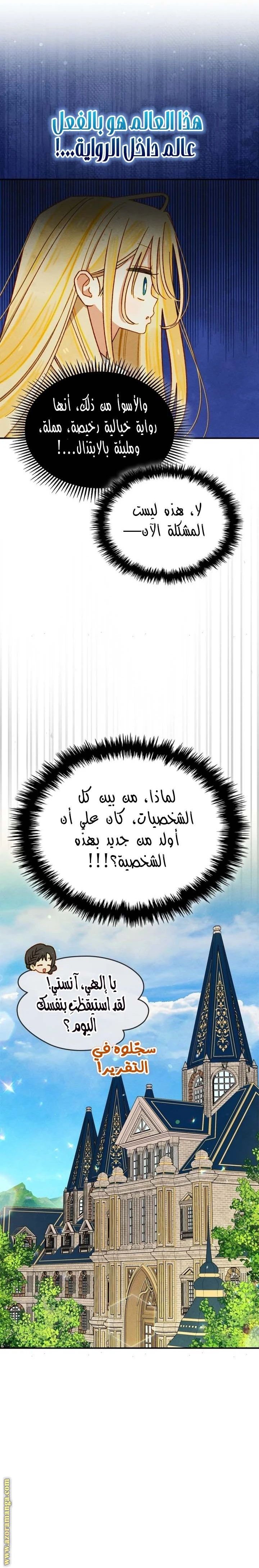 الصفحة 8