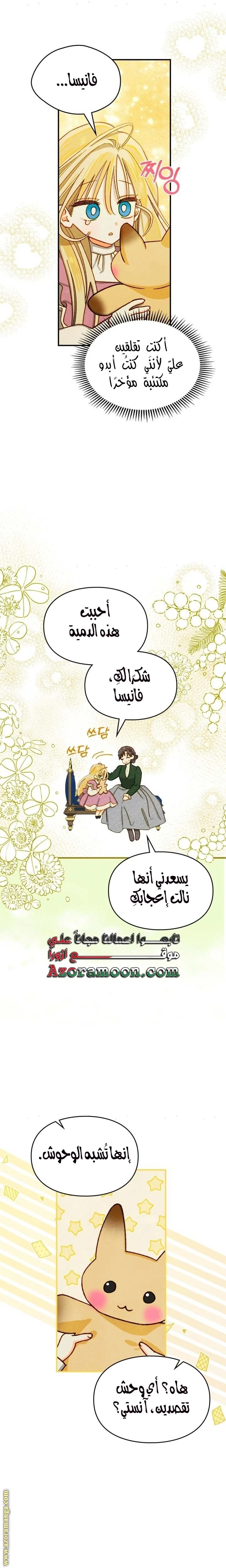 الصفحة 14