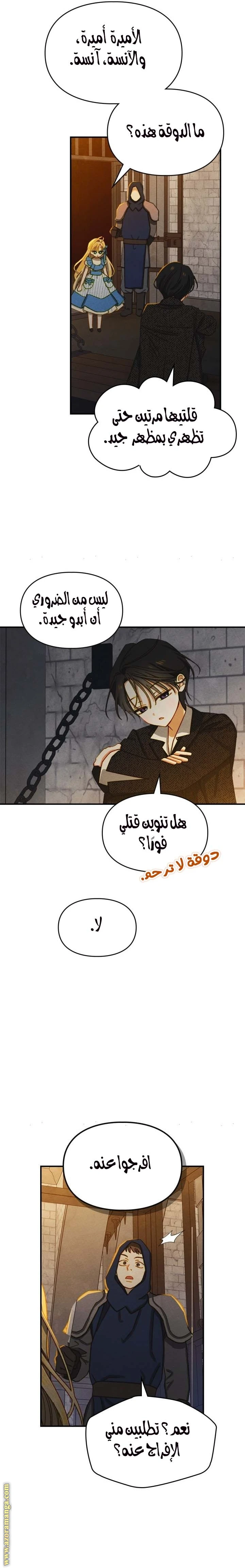 الصفحة 21