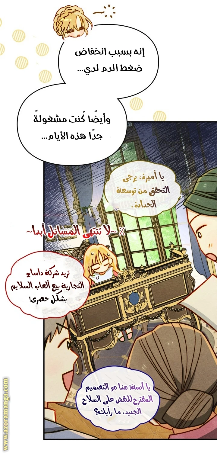 الصفحة 6