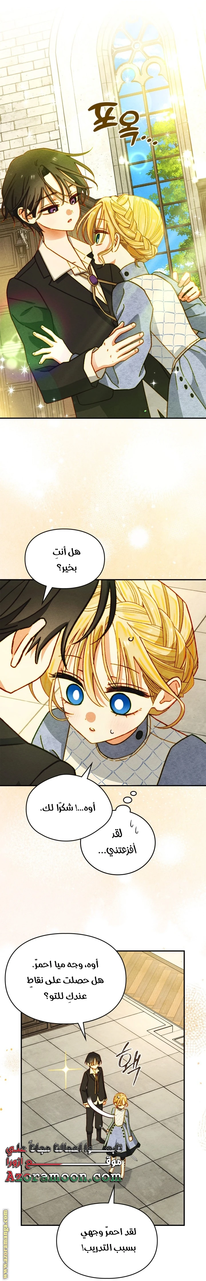الصفحة 9