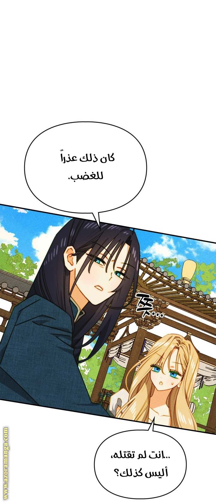 الصفحة 33